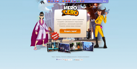 Дизайн сайта Hero Zero выполнен в светлых тонах и радует глаз игроков