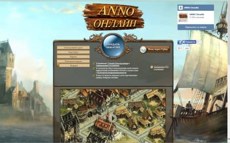 Страница официального сайта, где вы можете зарегистрироваться в игре
