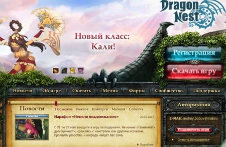 Dragon Nest официальный сайт
