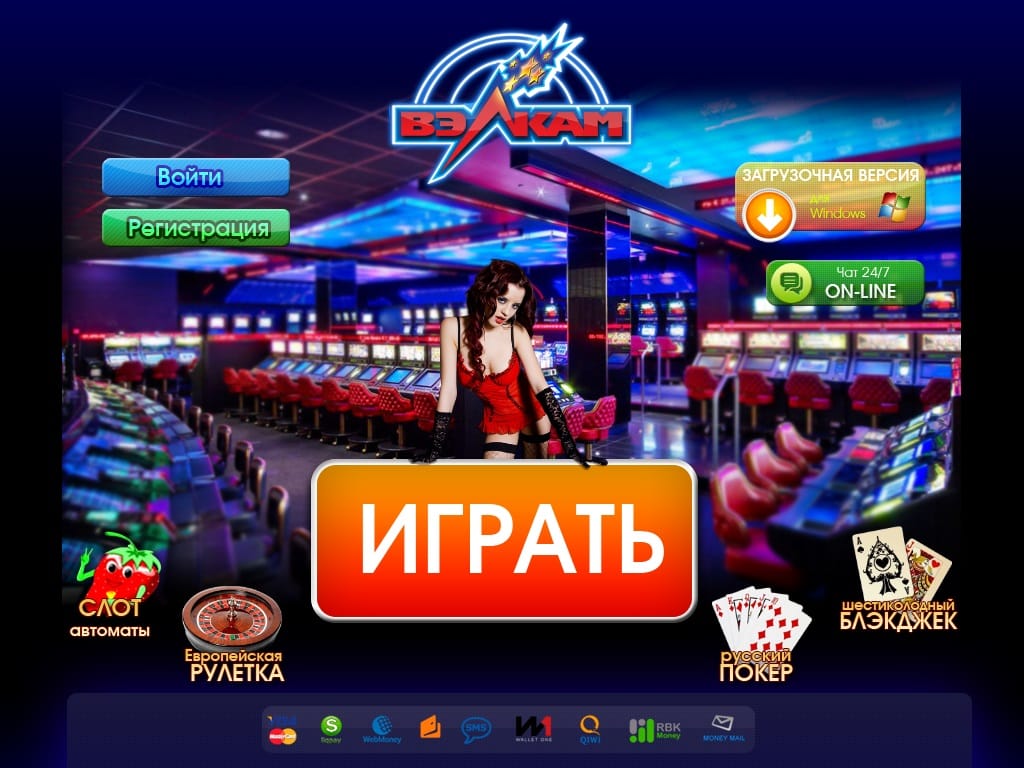 Вулкан Vip Игровые Автоматы